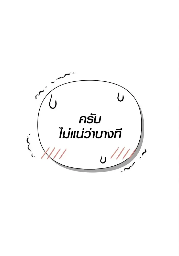 Surviving the Game as a Barbarian เอาชีวิตรอดในเกมฉบับคนเถื่อน ตอนที่ 131 หน้า 67