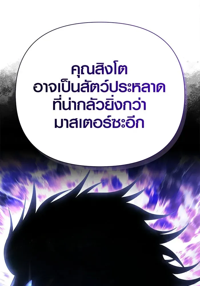 Surviving the Game as a Barbarian เอาชีวิตรอดในเกมฉบับคนเถื่อน ตอนที่ 131 หน้า 68