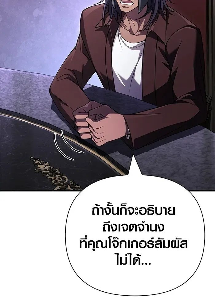 Surviving the Game as a Barbarian เอาชีวิตรอดในเกมฉบับคนเถื่อน ตอนที่ 131 หน้า 76
