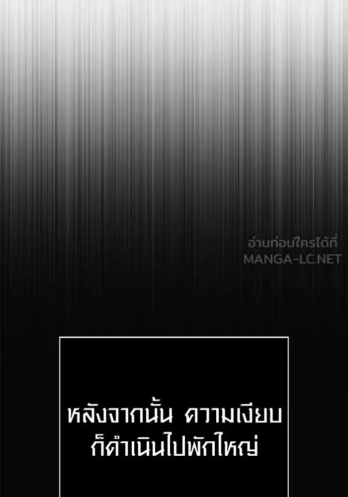 Surviving the Game as a Barbarian เอาชีวิตรอดในเกมฉบับคนเถื่อน ตอนที่ 131 หน้า 81