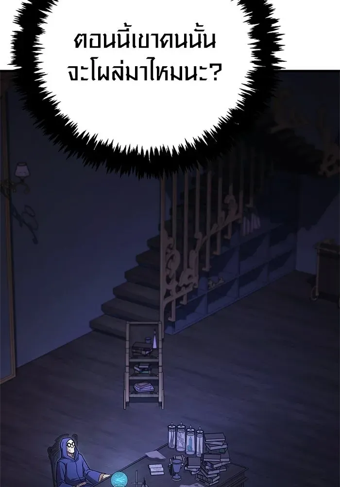 Surviving the Game as a Barbarian เอาชีวิตรอดในเกมฉบับคนเถื่อน ตอนที่ 131 หน้า 85