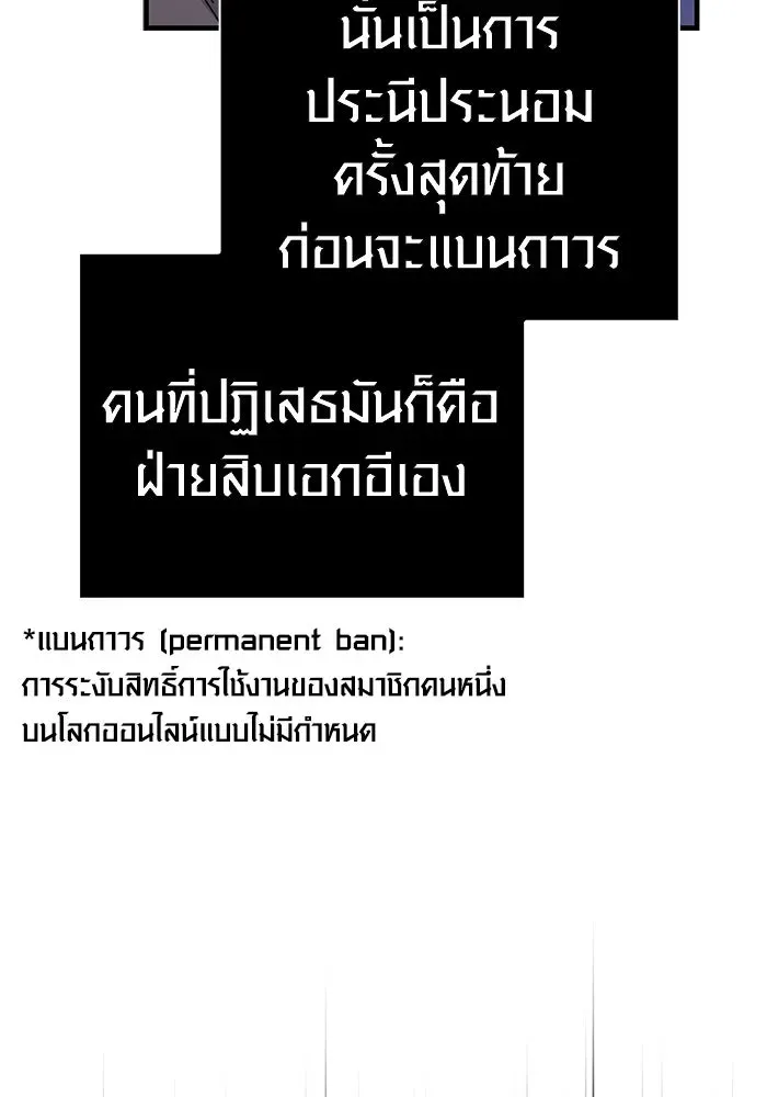 Surviving the Game as a Barbarian เอาชีวิตรอดในเกมฉบับคนเถื่อน ตอนที่ 131 หน้า 92
