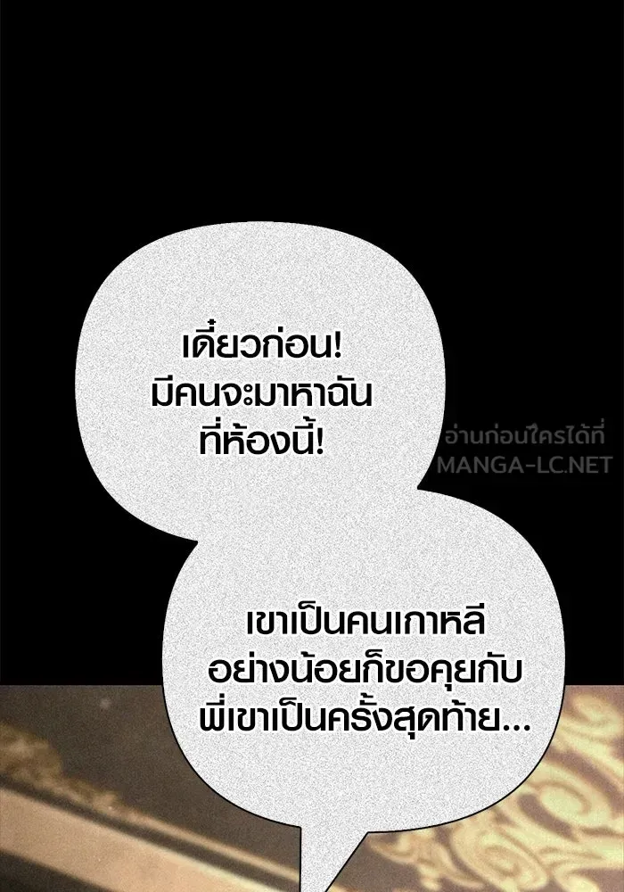 Surviving the Game as a Barbarian เอาชีวิตรอดในเกมฉบับคนเถื่อน ตอนที่ 131 หน้า 96