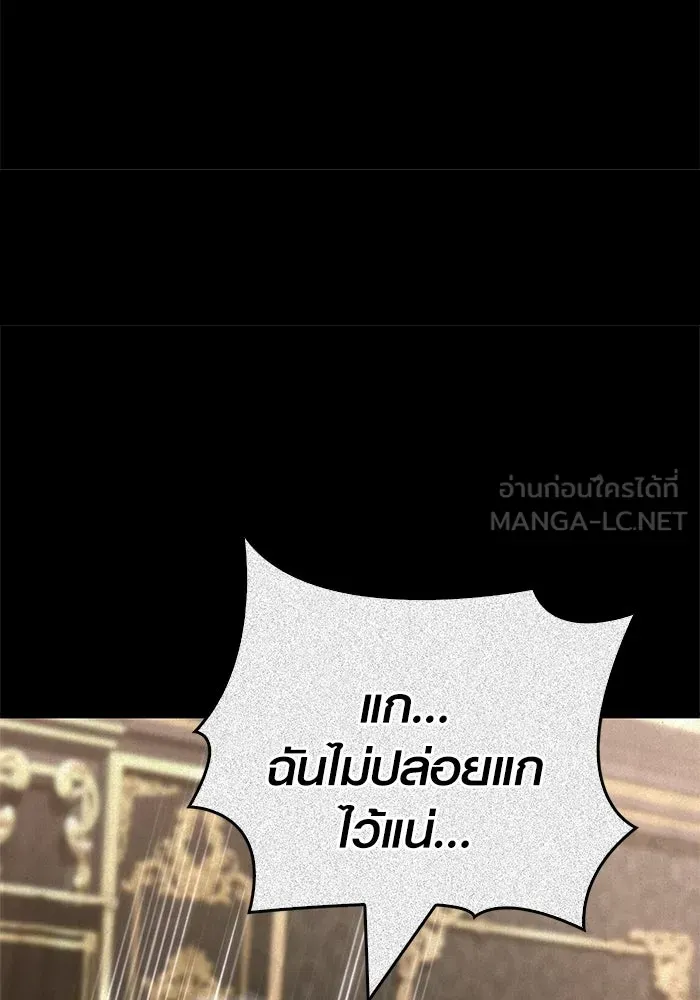 Surviving the Game as a Barbarian เอาชีวิตรอดในเกมฉบับคนเถื่อน ตอนที่ 131 หน้า 99