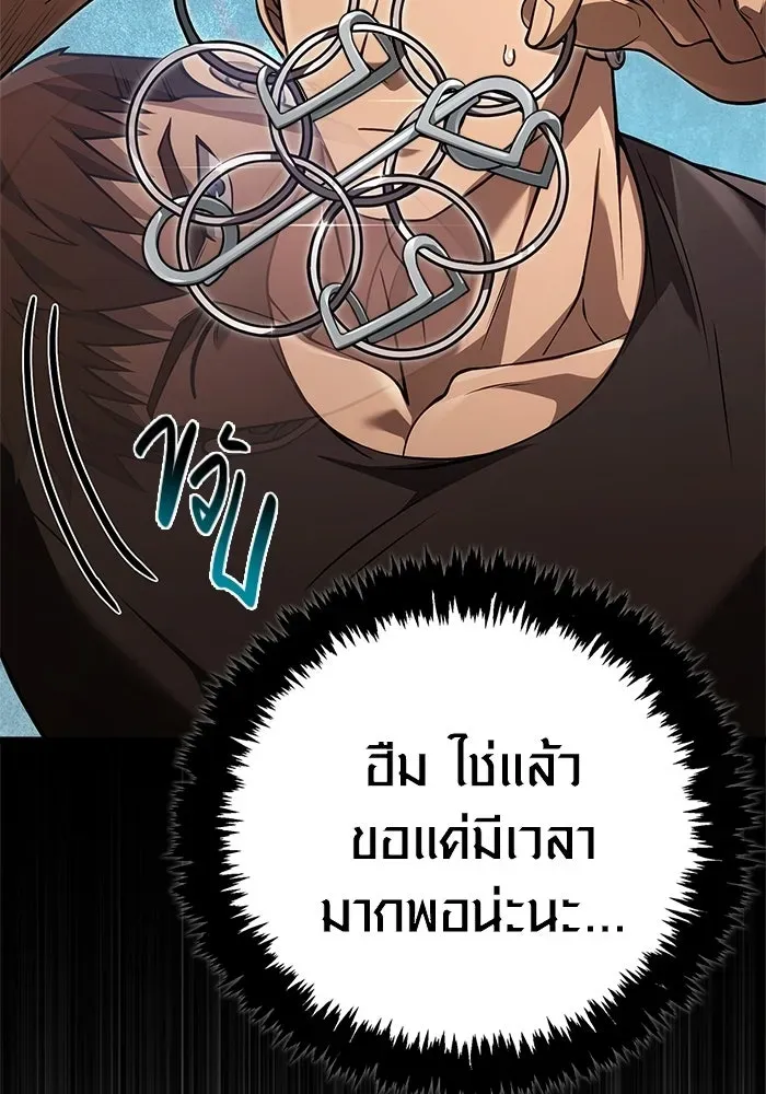 Surviving the Game as a Barbarian เอาชีวิตรอดในเกมฉบับคนเถื่อน ตอนที่ 132 หน้า 103