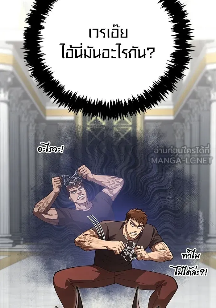 Surviving the Game as a Barbarian เอาชีวิตรอดในเกมฉบับคนเถื่อน ตอนที่ 132 หน้า 105
