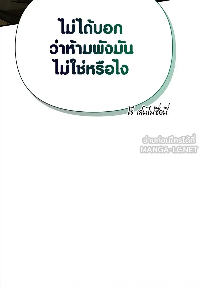 Surviving the Game as a Barbarian เอาชีวิตรอดในเกมฉบับคนเถื่อน ตอนที่ 132 หน้า 123