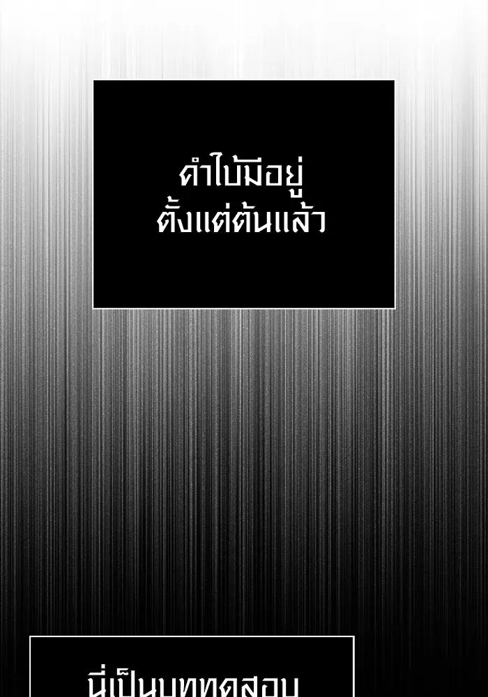 Surviving the Game as a Barbarian เอาชีวิตรอดในเกมฉบับคนเถื่อน ตอนที่ 132 หน้า 124