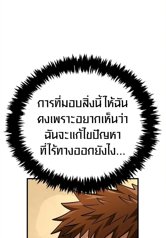 Surviving the Game as a Barbarian เอาชีวิตรอดในเกมฉบับคนเถื่อน ตอนที่ 132 หน้า 128