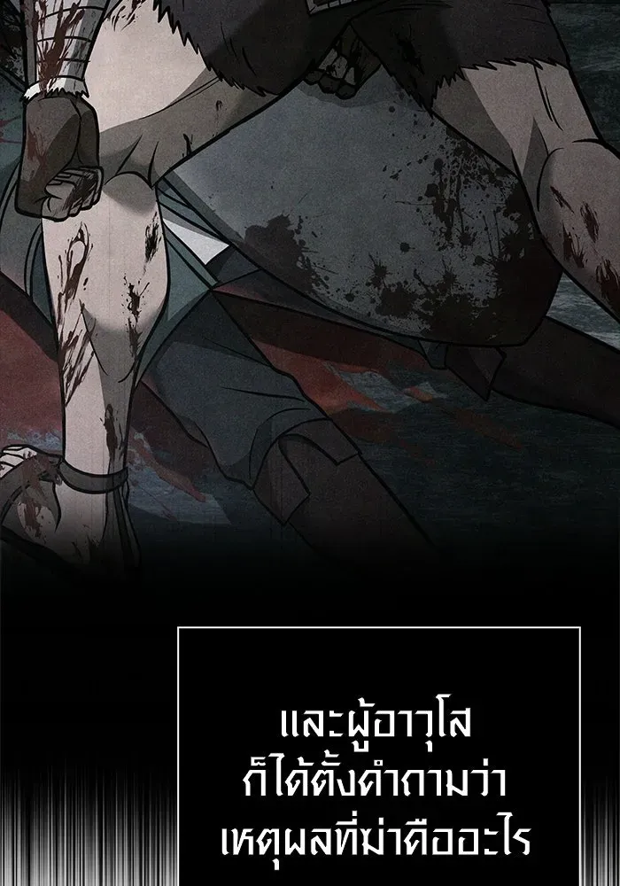 Surviving the Game as a Barbarian เอาชีวิตรอดในเกมฉบับคนเถื่อน ตอนที่ 132 หน้า 140
