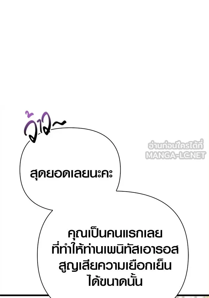 Surviving the Game as a Barbarian เอาชีวิตรอดในเกมฉบับคนเถื่อน ตอนที่ 132 หน้า 171