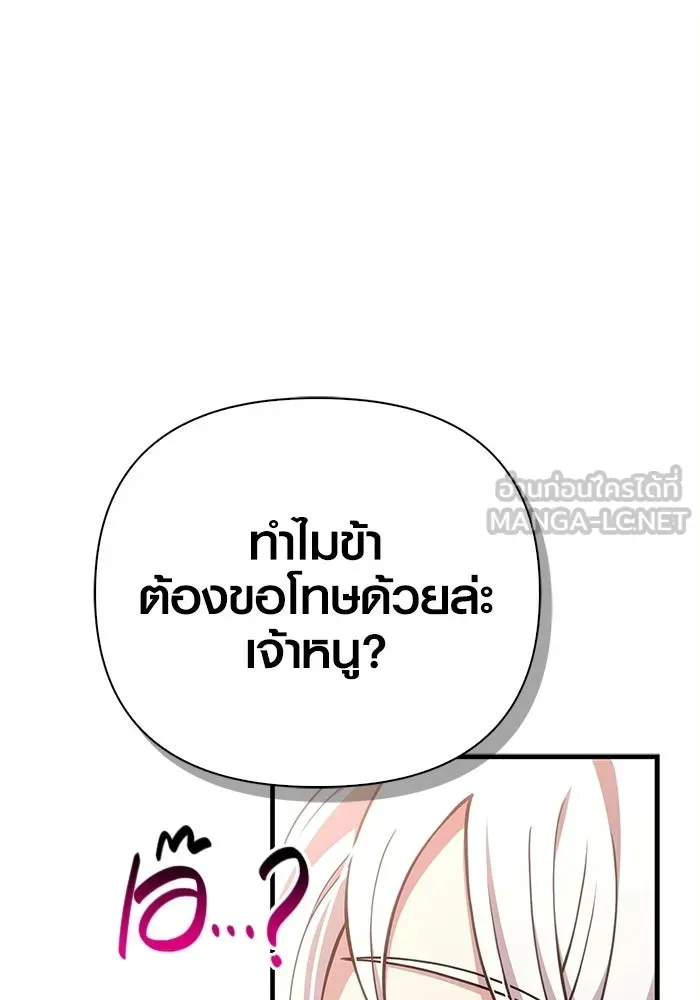 Surviving the Game as a Barbarian เอาชีวิตรอดในเกมฉบับคนเถื่อน ตอนที่ 132 หน้า 180