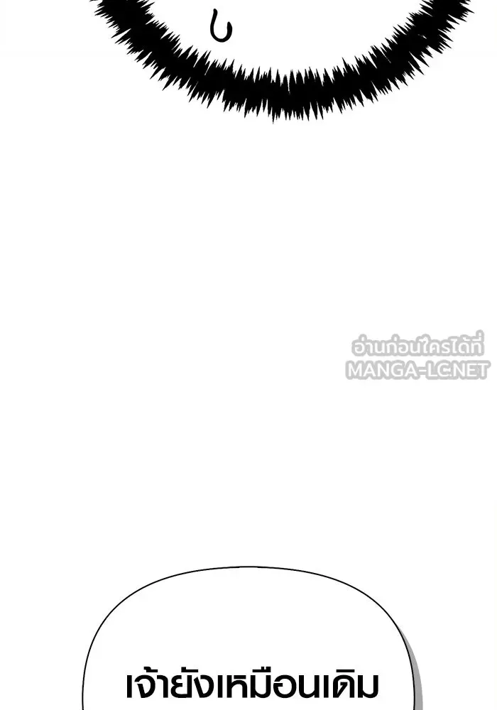 Surviving the Game as a Barbarian เอาชีวิตรอดในเกมฉบับคนเถื่อน ตอนที่ 132 หน้า 33