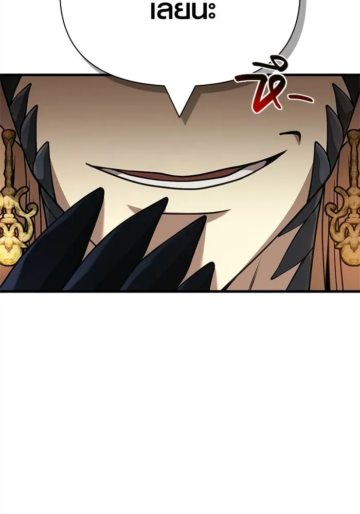 Surviving the Game as a Barbarian เอาชีวิตรอดในเกมฉบับคนเถื่อน ตอนที่ 132 หน้า 34