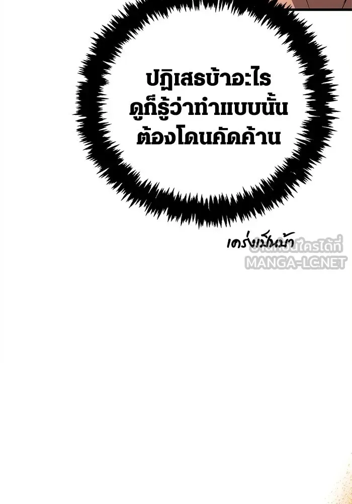Surviving the Game as a Barbarian เอาชีวิตรอดในเกมฉบับคนเถื่อน ตอนที่ 132 หน้า 42