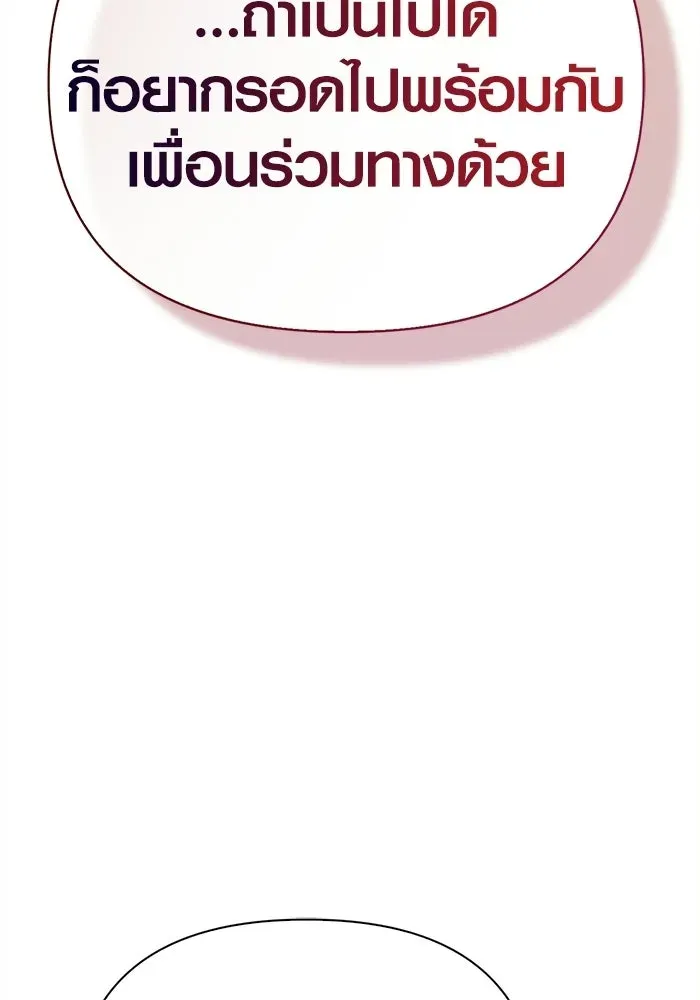 Surviving the Game as a Barbarian เอาชีวิตรอดในเกมฉบับคนเถื่อน ตอนที่ 132 หน้า 49