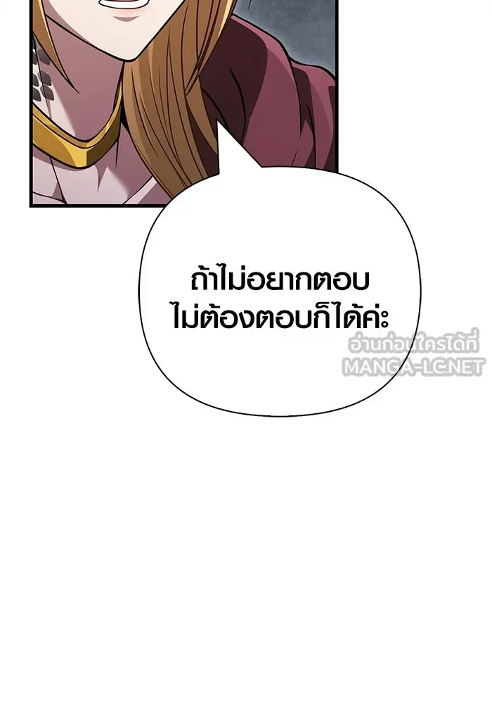 Surviving the Game as a Barbarian เอาชีวิตรอดในเกมฉบับคนเถื่อน ตอนที่ 132 หน้า 51
