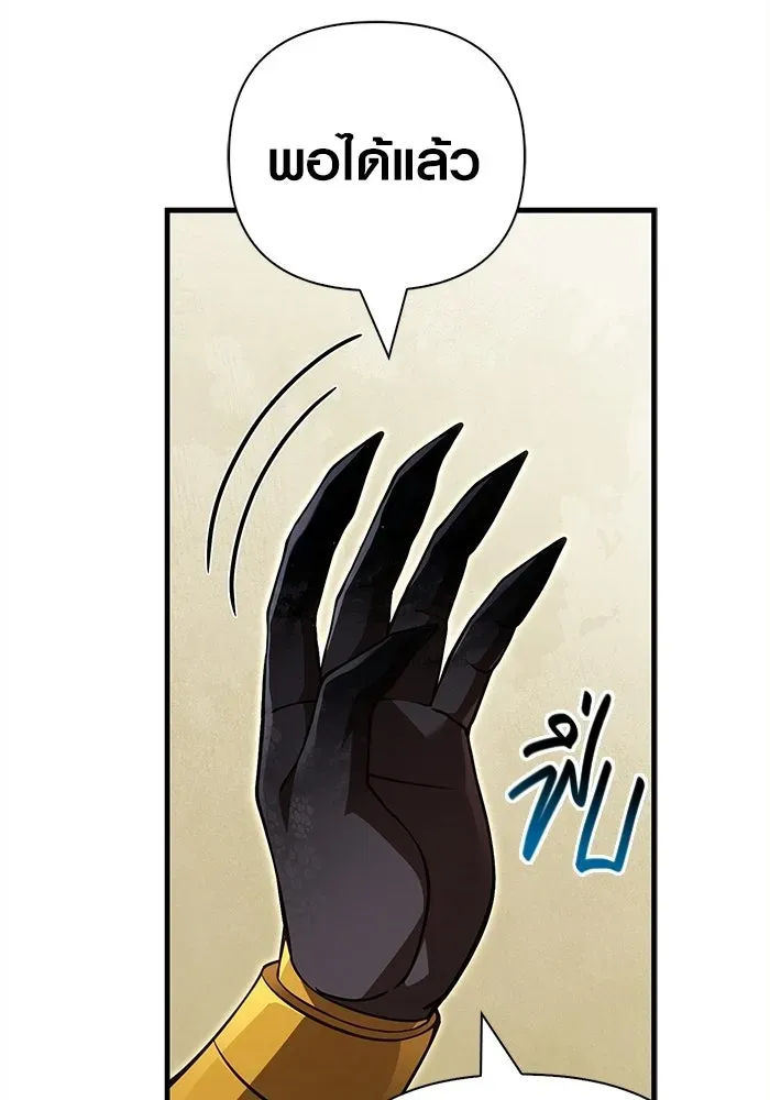 Surviving the Game as a Barbarian เอาชีวิตรอดในเกมฉบับคนเถื่อน ตอนที่ 132 หน้า 62