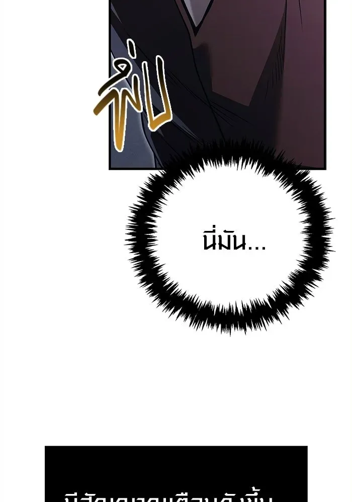 Surviving the Game as a Barbarian เอาชีวิตรอดในเกมฉบับคนเถื่อน ตอนที่ 132 หน้า 7