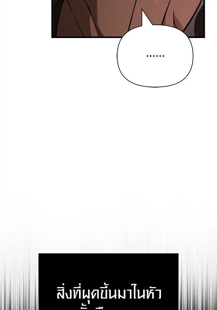 Surviving the Game as a Barbarian เอาชีวิตรอดในเกมฉบับคนเถื่อน ตอนที่ 132 หน้า 71
