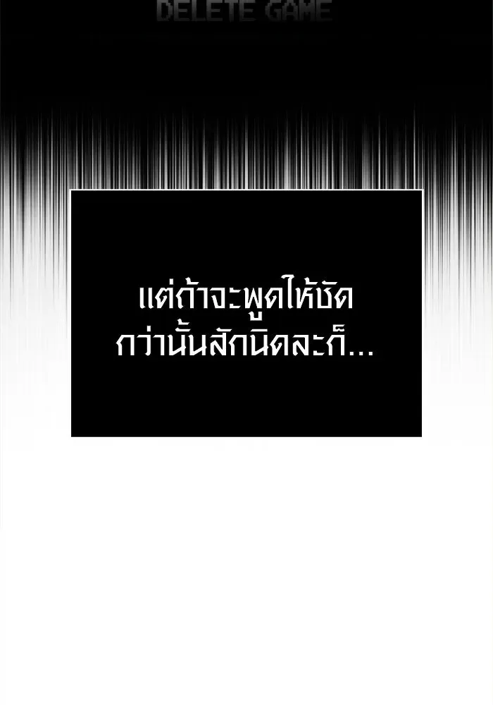 Surviving the Game as a Barbarian เอาชีวิตรอดในเกมฉบับคนเถื่อน ตอนที่ 132 หน้า 73