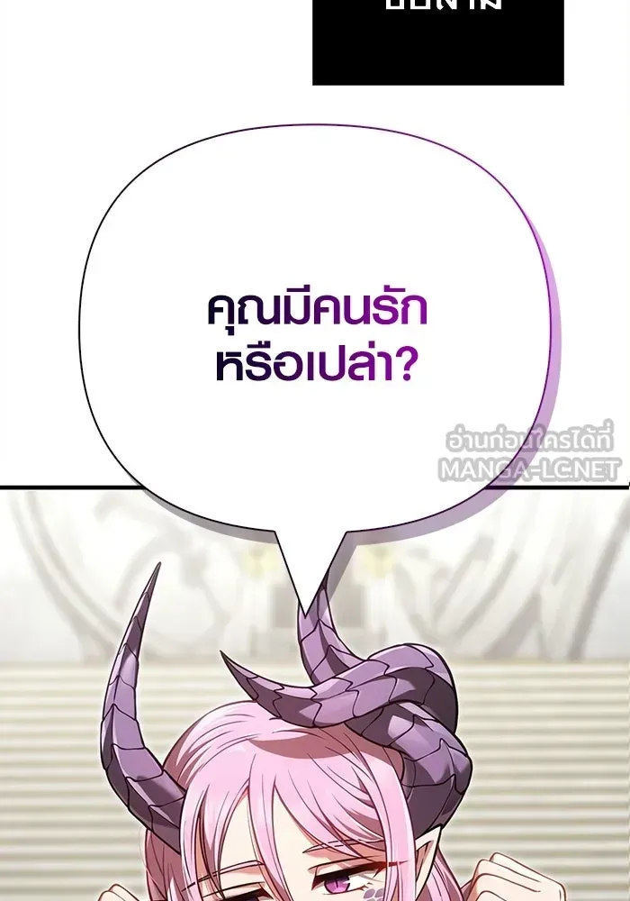 Surviving the Game as a Barbarian เอาชีวิตรอดในเกมฉบับคนเถื่อน ตอนที่ 132 หน้า 90