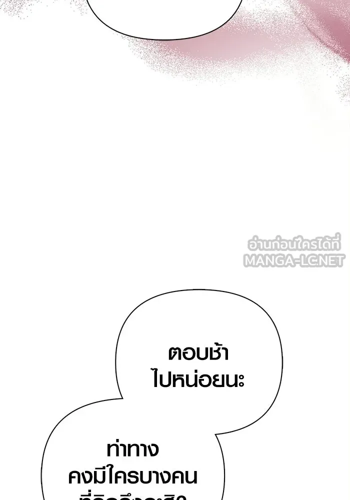 Surviving the Game as a Barbarian เอาชีวิตรอดในเกมฉบับคนเถื่อน ตอนที่ 132 หน้า 93