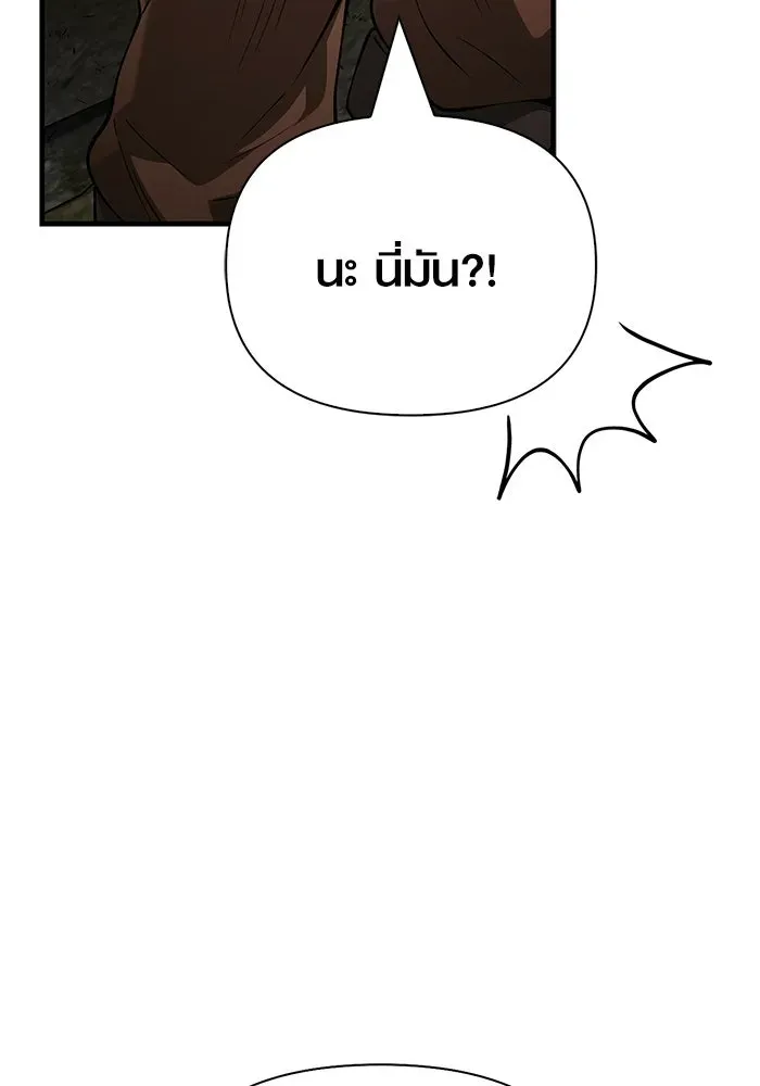 Surviving the Game as a Barbarian เอาชีวิตรอดในเกมฉบับคนเถื่อน ตอนที่ 133 หน้า 100