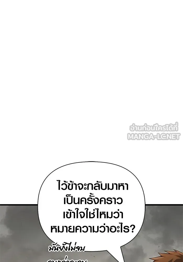 Surviving the Game as a Barbarian เอาชีวิตรอดในเกมฉบับคนเถื่อน ตอนที่ 133 หน้า 114