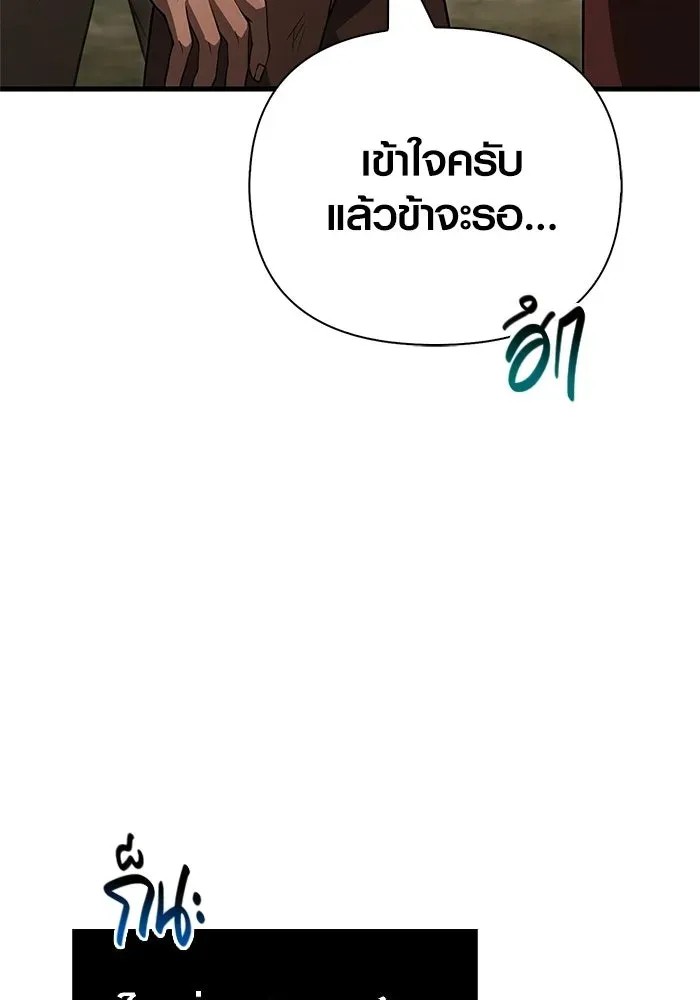 Surviving the Game as a Barbarian เอาชีวิตรอดในเกมฉบับคนเถื่อน ตอนที่ 133 หน้า 116