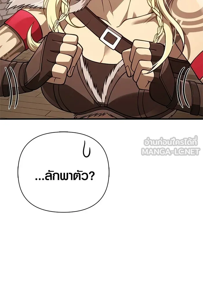 Surviving the Game as a Barbarian เอาชีวิตรอดในเกมฉบับคนเถื่อน ตอนที่ 133 หน้า 126