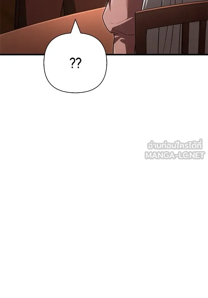 Surviving the Game as a Barbarian เอาชีวิตรอดในเกมฉบับคนเถื่อน ตอนที่ 133 หน้า 153