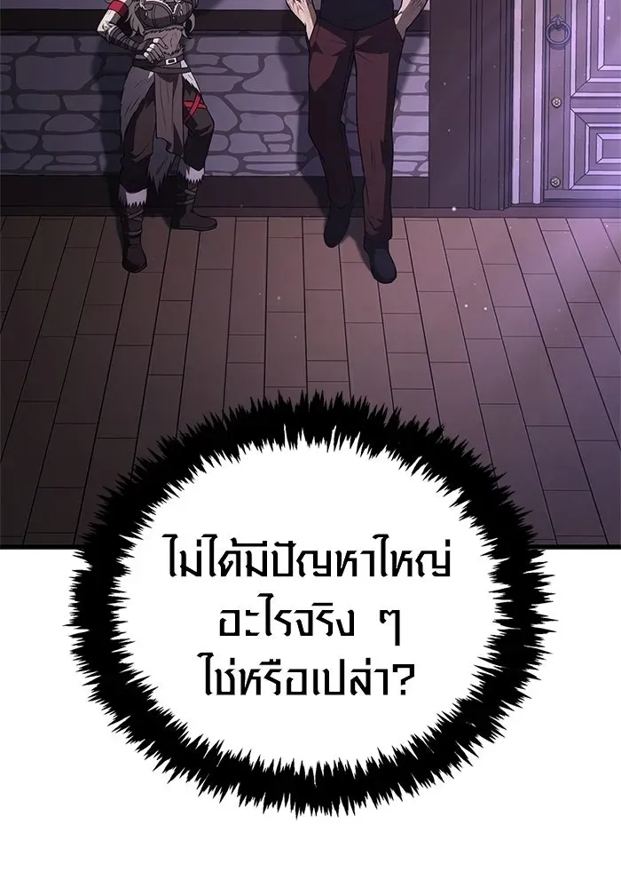 Surviving the Game as a Barbarian เอาชีวิตรอดในเกมฉบับคนเถื่อน ตอนที่ 133 หน้า 163