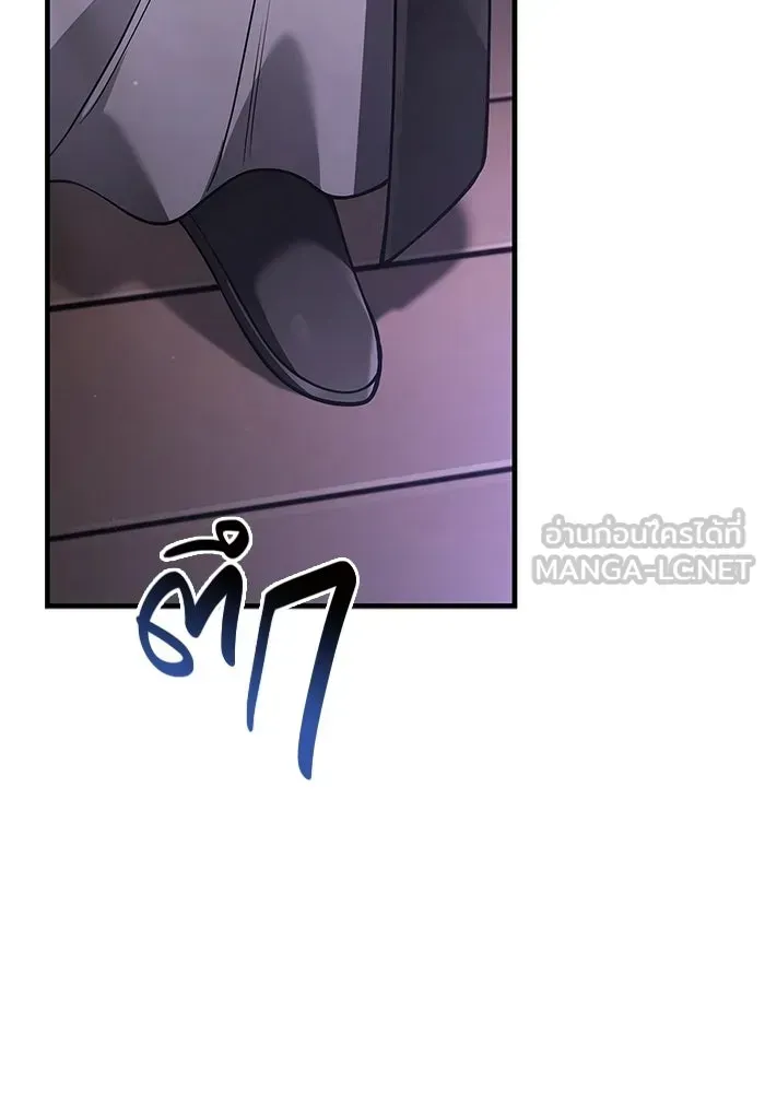 Surviving the Game as a Barbarian เอาชีวิตรอดในเกมฉบับคนเถื่อน ตอนที่ 133 หน้า 165