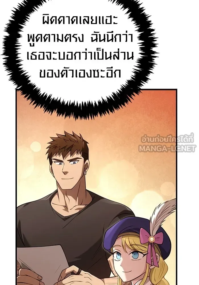Surviving the Game as a Barbarian เอาชีวิตรอดในเกมฉบับคนเถื่อน ตอนที่ 133 หน้า 195