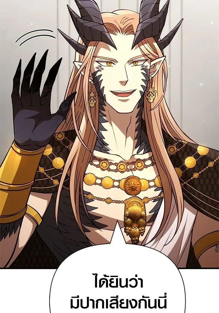 Surviving the Game as a Barbarian เอาชีวิตรอดในเกมฉบับคนเถื่อน ตอนที่ 133 หน้า 20