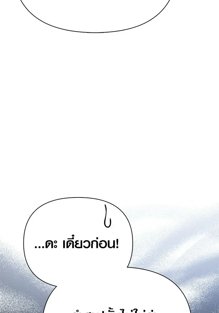 Surviving the Game as a Barbarian เอาชีวิตรอดในเกมฉบับคนเถื่อน ตอนที่ 133 หน้า 34