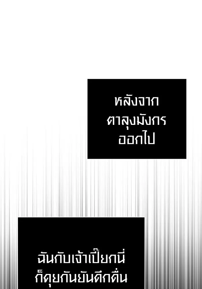 Surviving the Game as a Barbarian เอาชีวิตรอดในเกมฉบับคนเถื่อน ตอนที่ 133 หน้า 52