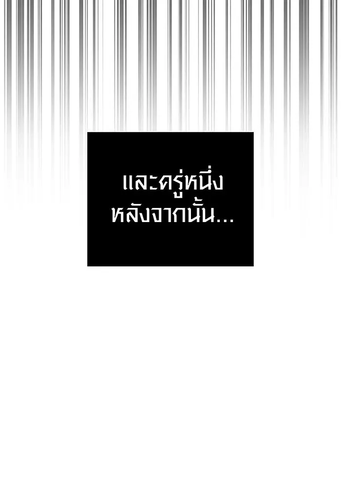 Surviving the Game as a Barbarian เอาชีวิตรอดในเกมฉบับคนเถื่อน ตอนที่ 133 หน้า 62