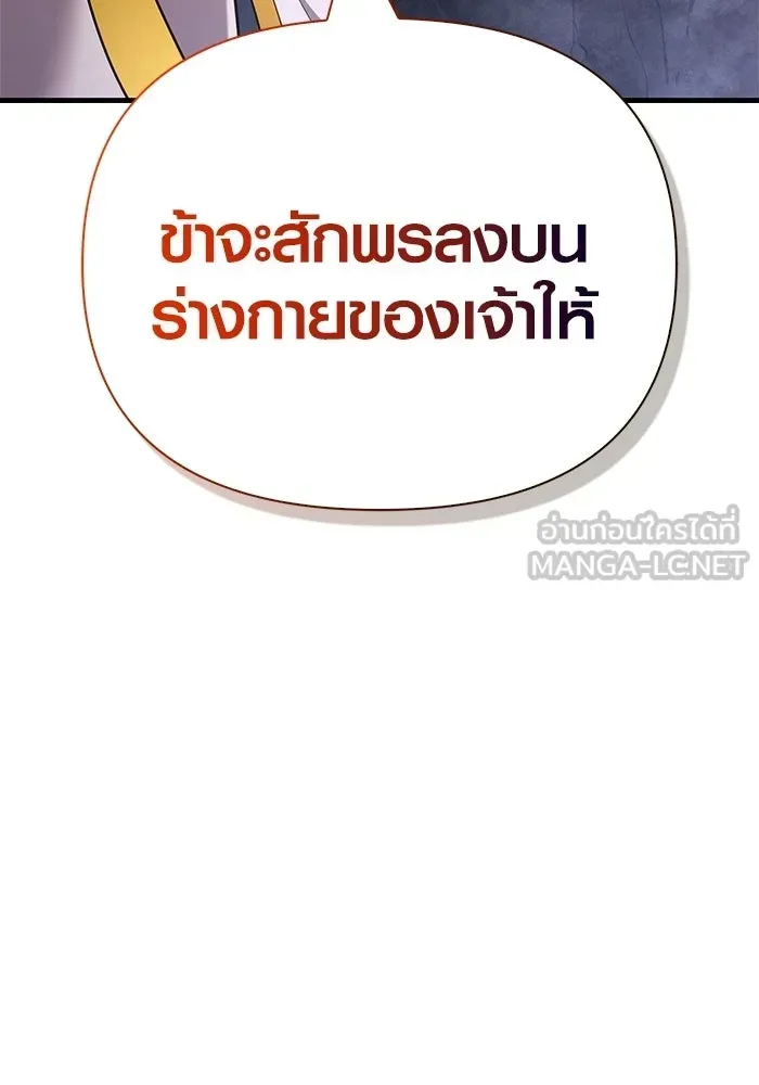 Surviving the Game as a Barbarian เอาชีวิตรอดในเกมฉบับคนเถื่อน ตอนที่ 133 หน้า 66