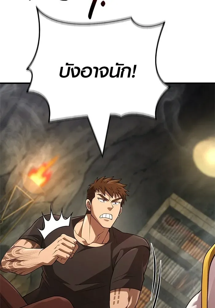 Surviving the Game as a Barbarian เอาชีวิตรอดในเกมฉบับคนเถื่อน ตอนที่ 133 หน้า 76