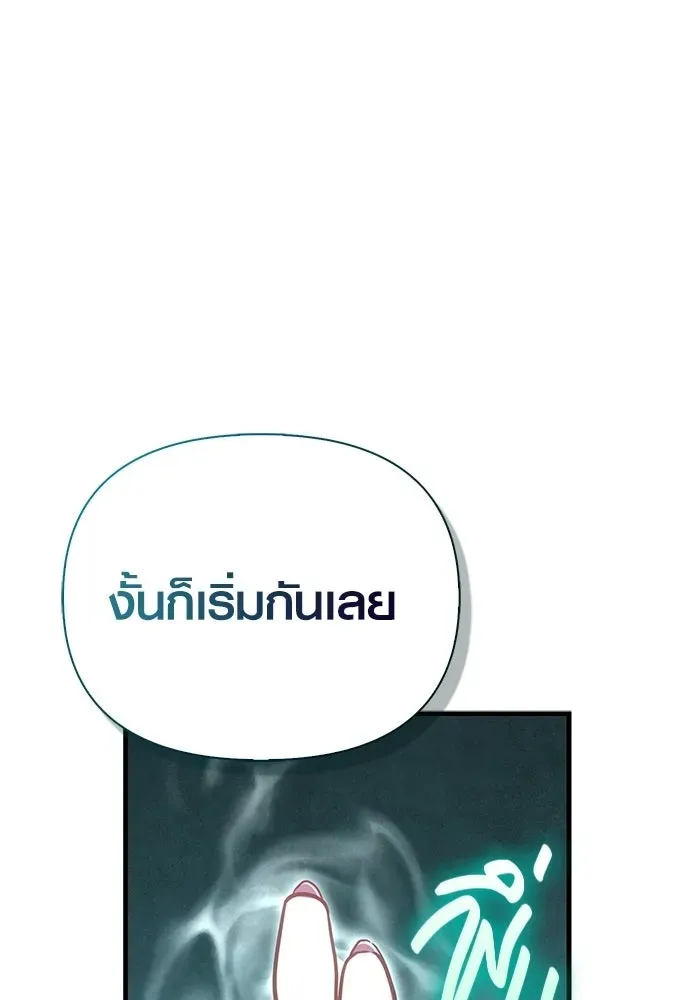 Surviving the Game as a Barbarian เอาชีวิตรอดในเกมฉบับคนเถื่อน ตอนที่ 133 หน้า 80