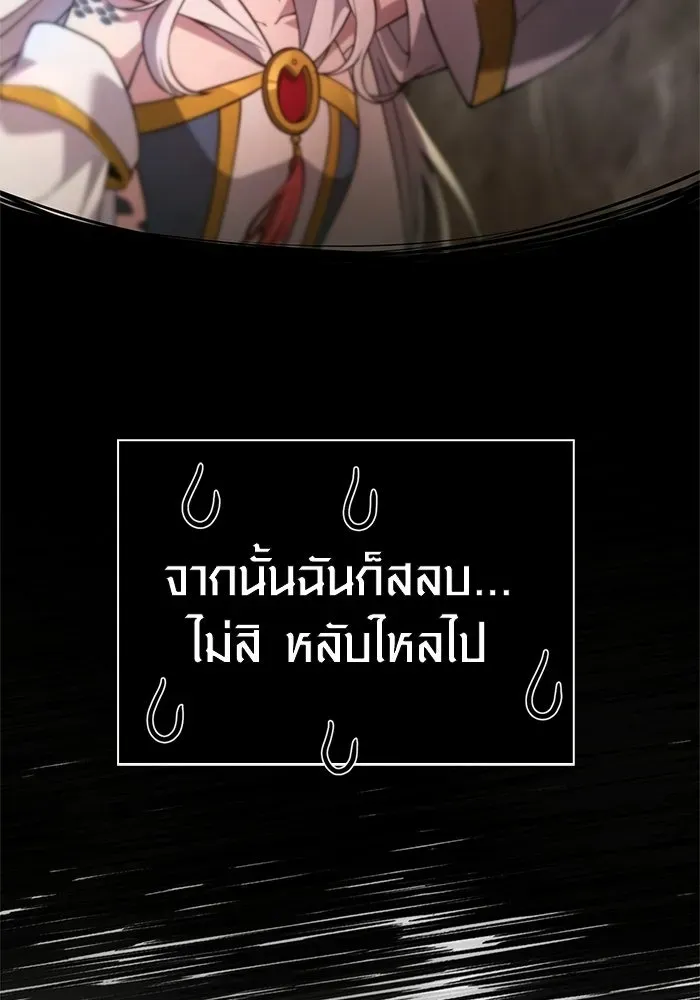 Surviving the Game as a Barbarian เอาชีวิตรอดในเกมฉบับคนเถื่อน ตอนที่ 133 หน้า 91