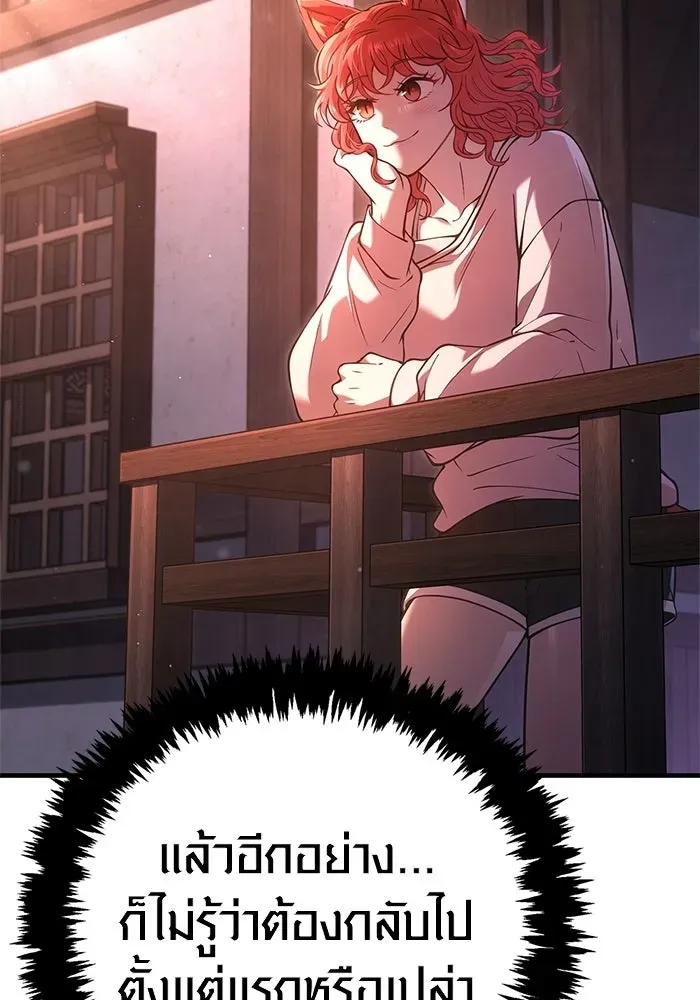 Surviving the Game as a Barbarian เอาชีวิตรอดในเกมฉบับคนเถื่อน ตอนที่ 134 หน้า 103