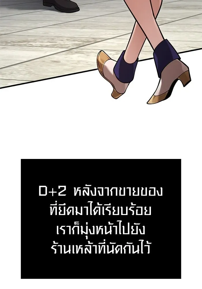 Surviving the Game as a Barbarian เอาชีวิตรอดในเกมฉบับคนเถื่อน ตอนที่ 134 หน้า 107