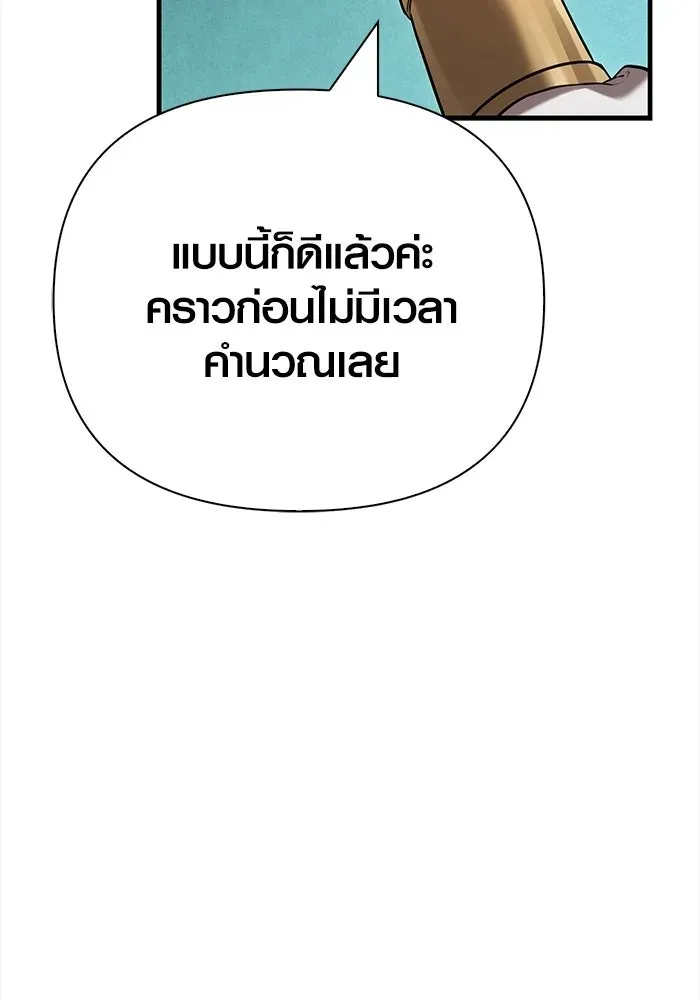 Surviving the Game as a Barbarian เอาชีวิตรอดในเกมฉบับคนเถื่อน ตอนที่ 134 หน้า 110