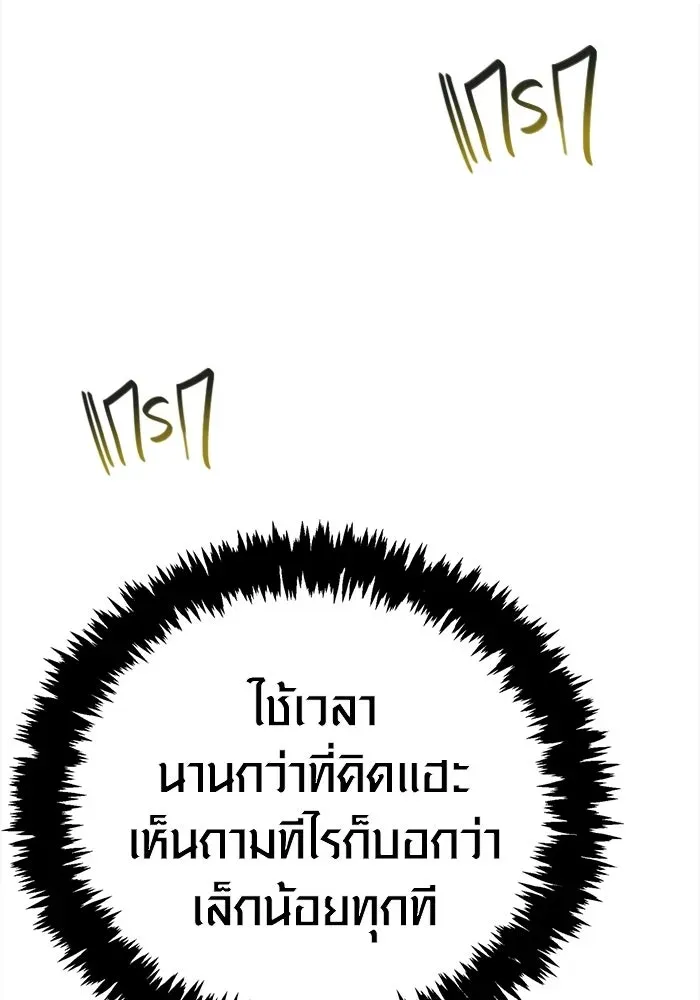 Surviving the Game as a Barbarian เอาชีวิตรอดในเกมฉบับคนเถื่อน ตอนที่ 134 หน้า 113