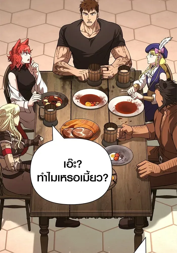 Surviving the Game as a Barbarian เอาชีวิตรอดในเกมฉบับคนเถื่อน ตอนที่ 134 หน้า 137