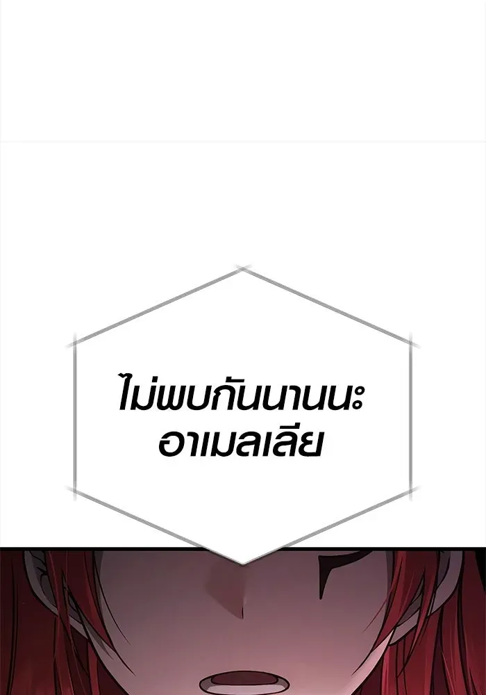 Surviving the Game as a Barbarian เอาชีวิตรอดในเกมฉบับคนเถื่อน ตอนที่ 134 หน้า 160