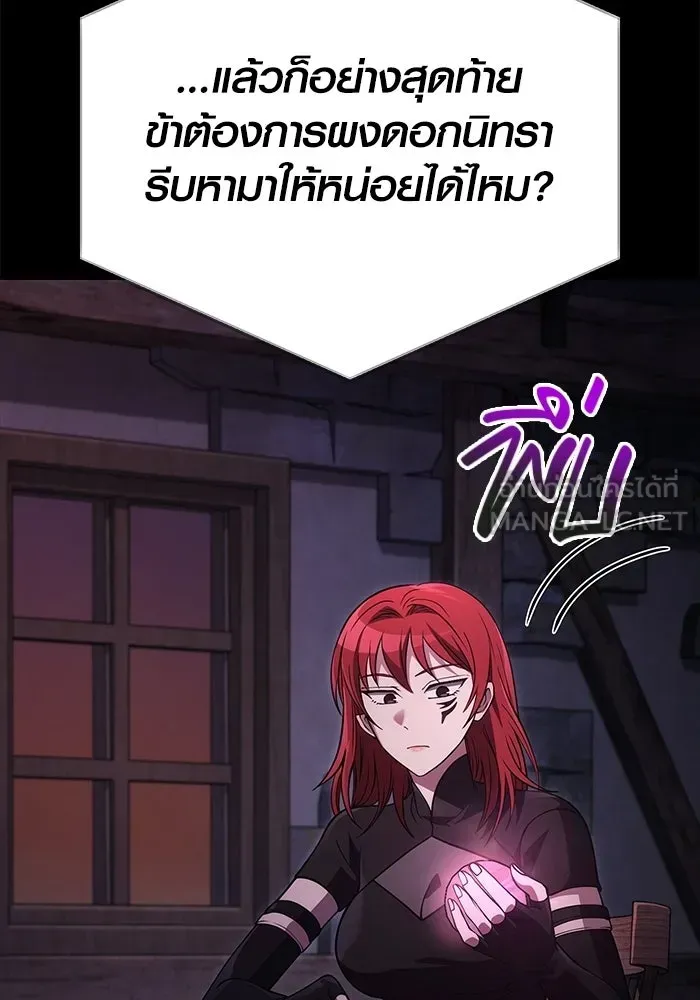 Surviving the Game as a Barbarian เอาชีวิตรอดในเกมฉบับคนเถื่อน ตอนที่ 134 หน้า 180
